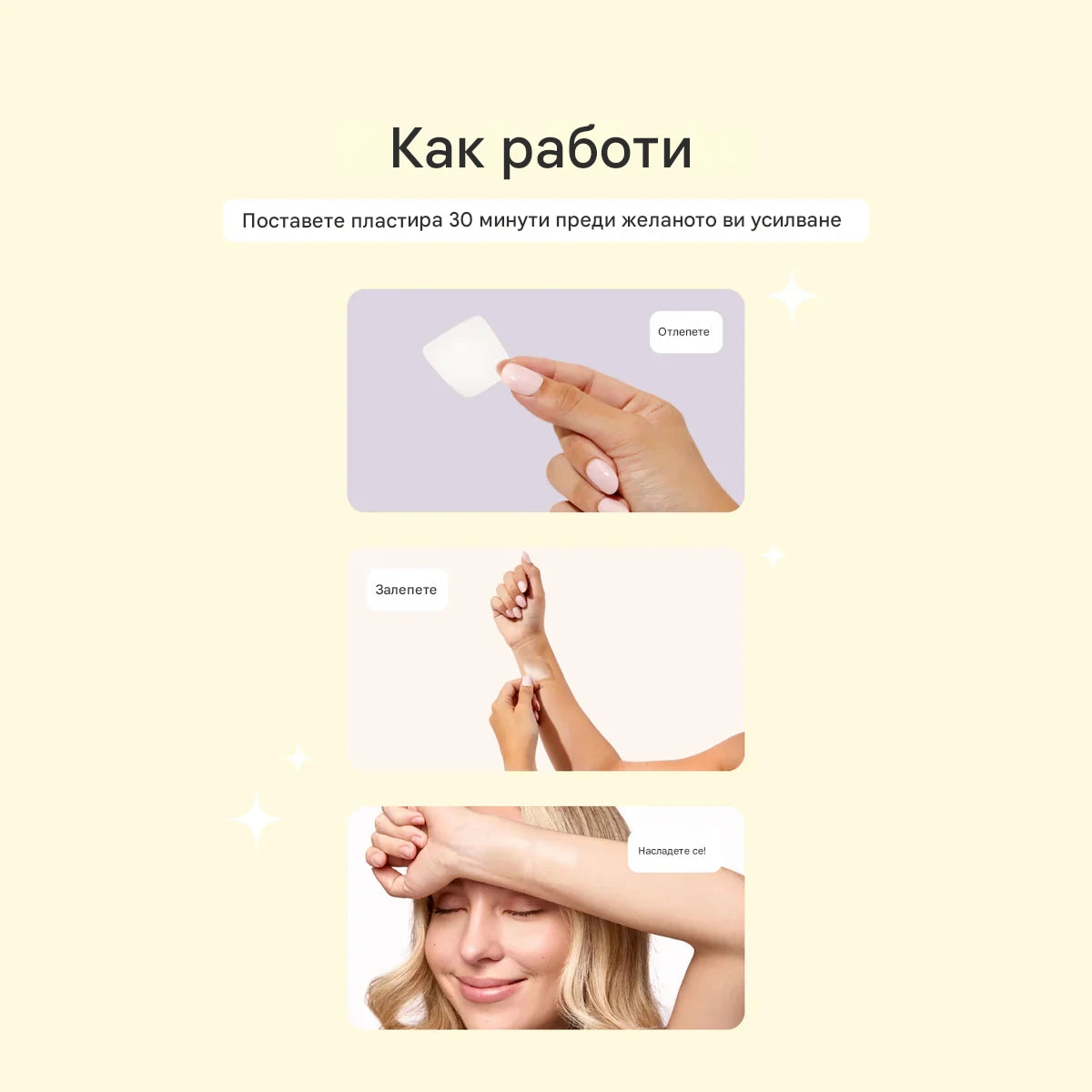 Energy Patch