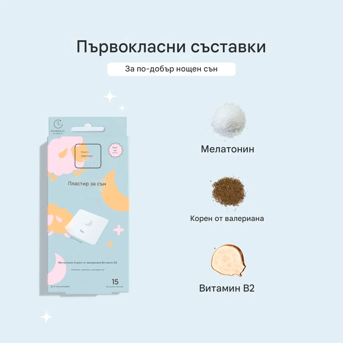 Sleep Patch