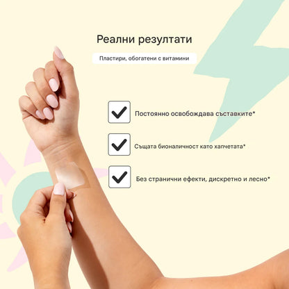 Energy Patch