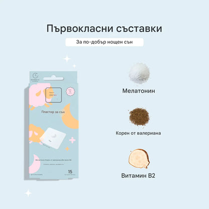 Sleep Patch